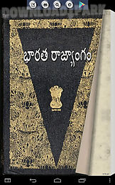 bharatha rajyangam