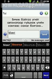mongolian keyboard with dict