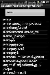 malayalamenglish dictionary