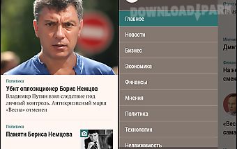Vedomosti