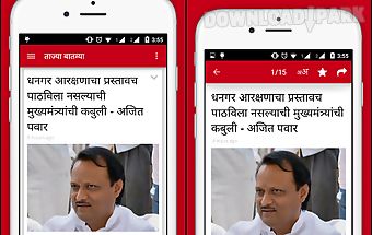 Marathi news by loksatta