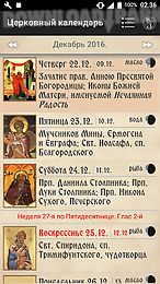 russian orthodox calendar