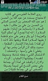 khotab almasoomin