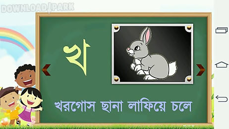 bangla alphabet