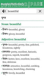 ekushey bangla dictionary