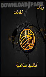 islamic ringtones and sounds