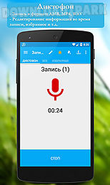 call voice record