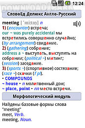 slovoed: english russian dictionary deluxe