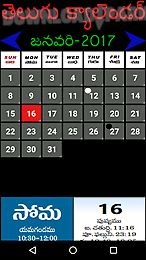 telugu calendar 2017