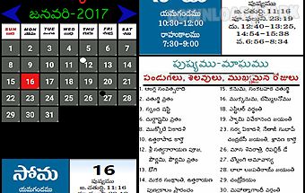 Telugu calendar 2017