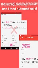 stick japanese words