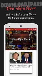 zee news hindi: live updates