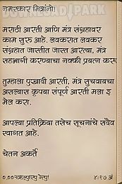 aarti mantra sangrah marathi