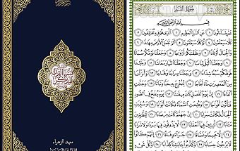 Quran juz-30 - mahad al zahra