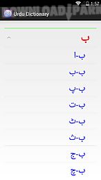 urdu to urdu dictionary