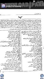 urdu to urdu dictionary