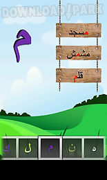 arabic alphabets - letters