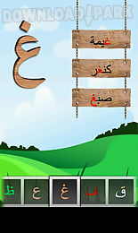 arabic alphabets - letters