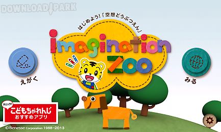 imagination zoo