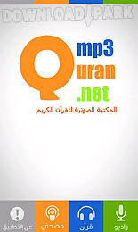 mp3 quran - v 1.0