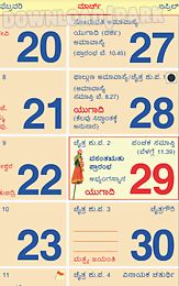 kannada sanatan calendar 2017