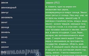 Dal russian dictionary free