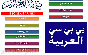 Arabic news