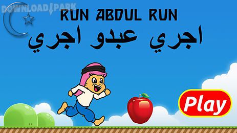 run abdul run: muslim boy run