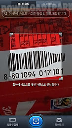 barcode qrcode - eggmon