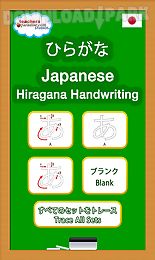 japanese hiragana handwriting