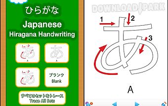 Japanese hiragana handwriting