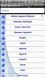russian baby names(boy)