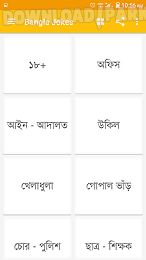 bangla jokes - hashir baksho