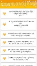 bangla jokes - hashir baksho