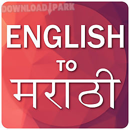 english to marathi translator