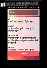 english to marathi translator