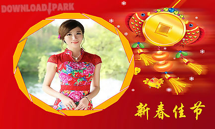 happy chinese new year frames