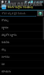 telugu-english dictionary