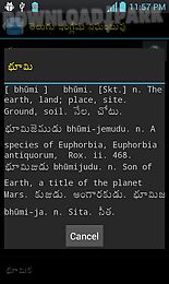 telugu-english dictionary