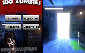 100 zombies - room escape