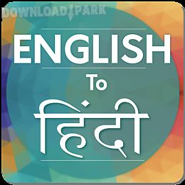 english to hindi translator