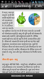 ncert science in hindi