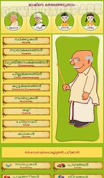 enjuvadi