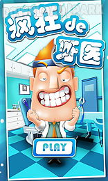 cool dentist office