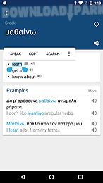 greek english dictionary