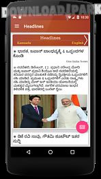 kannada news daily papers