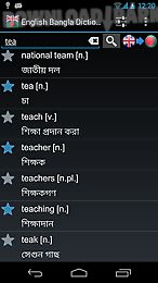 offline english bangla dict.