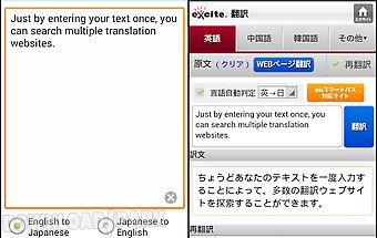 Japanese-english translator