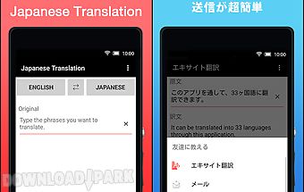 Japanese translation