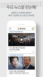 joongang ilbo
